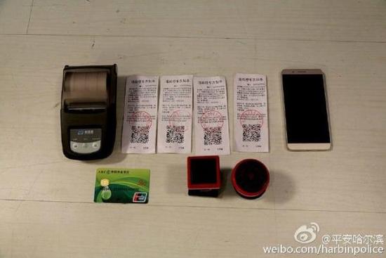 男子网购工具制
