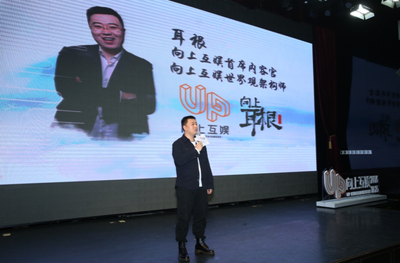 大神工作室厂牌扛鼎超级IP 向上互娱打造云穹世界