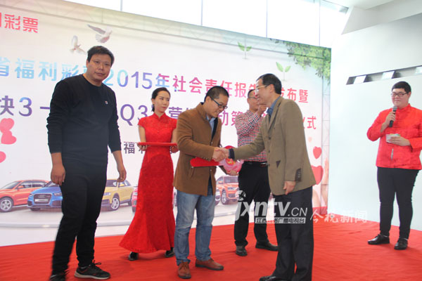 省福彩中心副主任戈维周为中奖代表颁奖