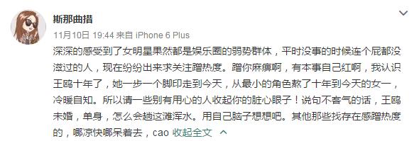 王鸥遭扒皮？被曝前任是杨幂同学 两人3年前领证结婚