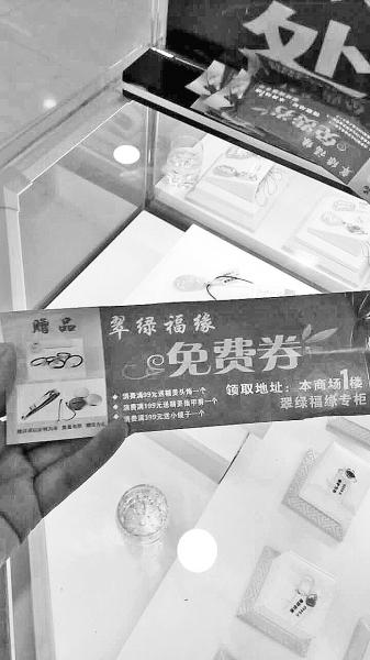 郑州市民花5000多买来标价5万的玉器 被鉴定仅值百元