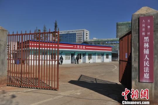 图为昆明五华区人民法院黑林铺“集装箱”法庭。　任东 摄