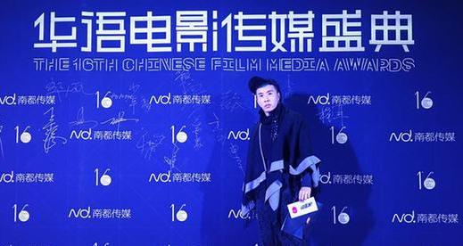 咸蛋家当红主播受邀参加2016年华语电影传媒盛典