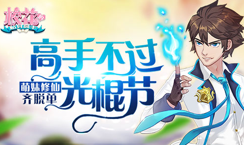 地上最强!教你如何成为校花的“贴身高手” 地上最强!教你如何成为校花的“贴身高手”