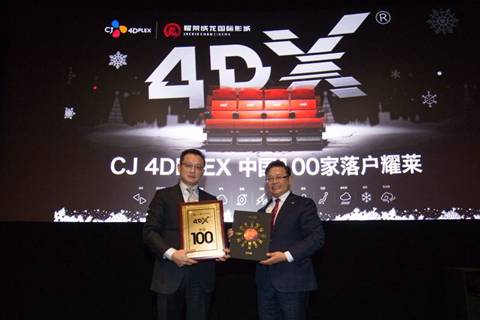 CJ 4DPLEX携手耀莱亮相五棵松，中国第100家影厅隆重开业