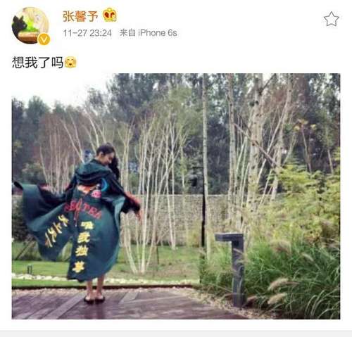 张馨予微博晒霸气衣服，网友：谢娜早就穿过了