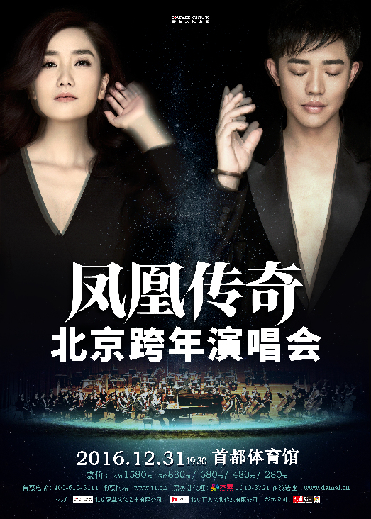 凤凰传奇又玩儿新花样