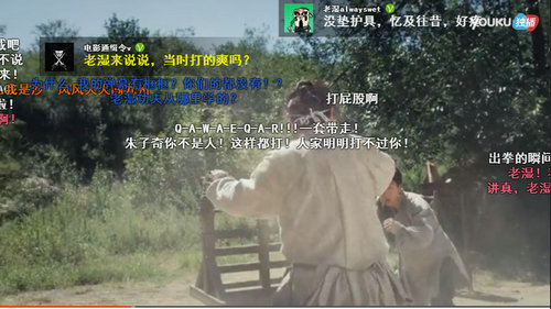 电影《我来也》在线“约架” 老湿舌战大V