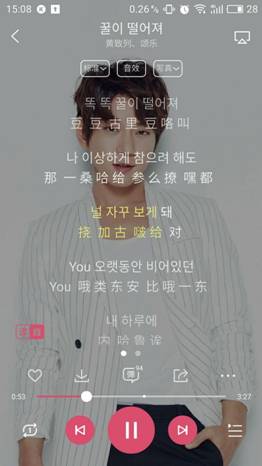 黄致列颂乐《Mellow》酷狗独家首发