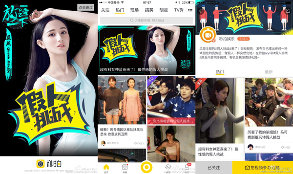 最性感的假人挑战来啦！“3D女神”蓝燕撩翻秒拍