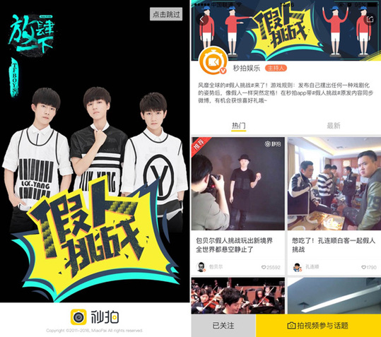 TFBOYS在生日会后台秒拍“假人挑战”笑料不断