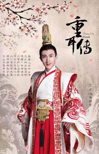 2017年五大剧王潜力股 《猎场》《重耳传》上榜