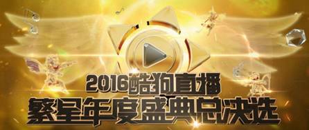 首度曝光：黄子佼搭档沈梦辰郭涛 主持酷狗繁星盛典