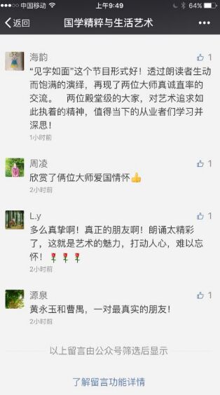 《见字如面》面世，获赞网综清流沁人心脾