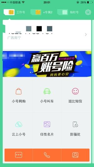 点击进入下一页