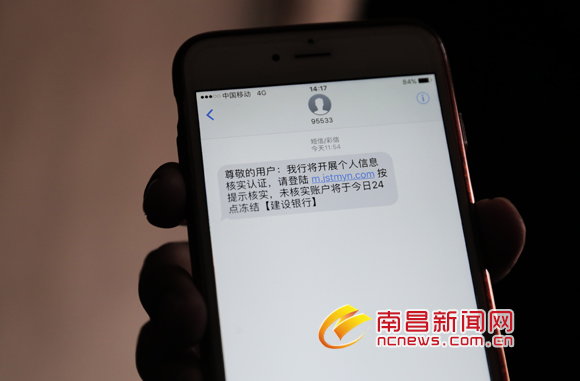 诈骗短信