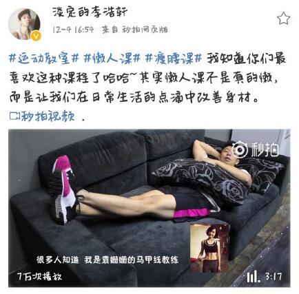 袁姗姗不顾昔日情缘，怒斥自己的马甲线教练