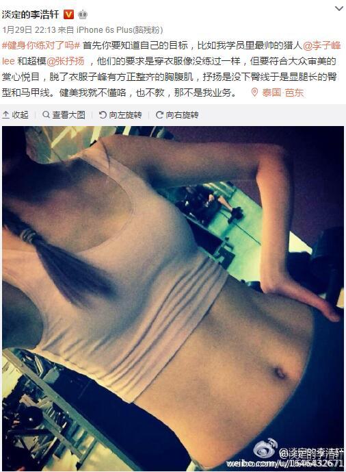 袁姗姗不顾昔日情缘，怒斥自己的马甲线教练