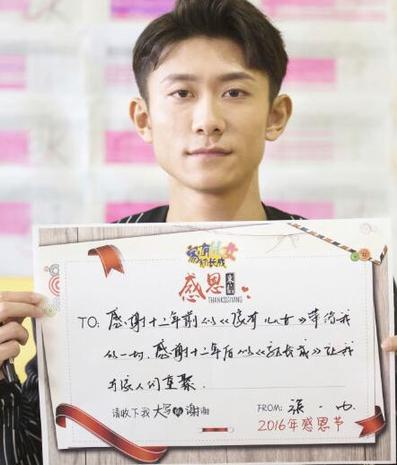 张一山杨紫“密谋”大事 9号给丹丹妈妈送惊喜