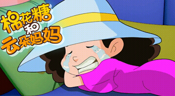 云朵妈妈这样教育出独立的棉花糖