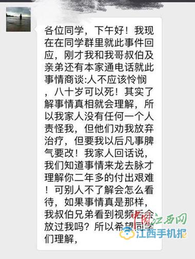 当事人聊天记录（图片源于网络）