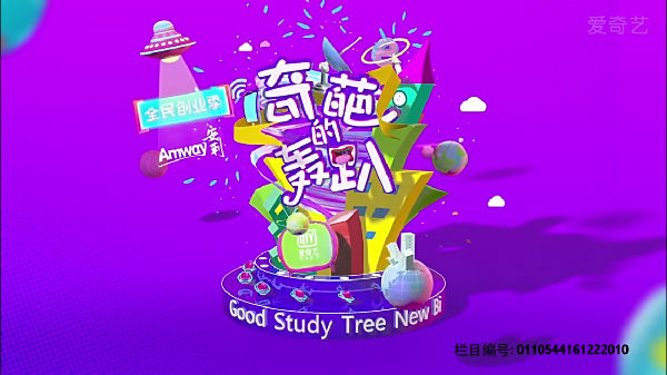 从《奇葩的轰趴4》看品牌如何演绎“从内容定制化到品牌IP化”的进阶