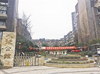 小区业委会选举大会上物管冲进场撕500张选票
