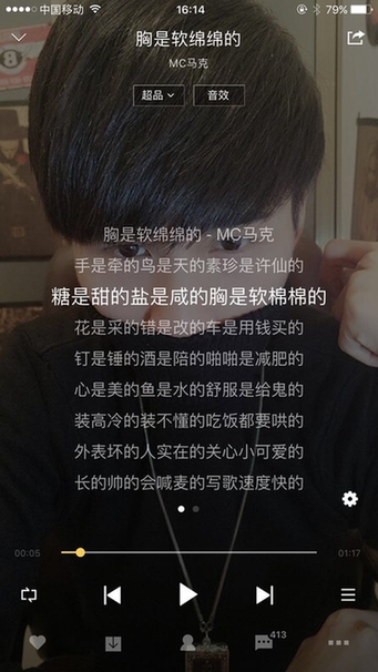 喊麦新人居然红过薛之谦？！