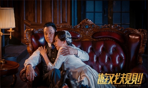 《遊戏规则》燃情上映 群雄豪杰上海滩再聚首