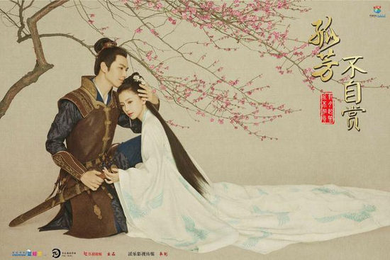 “孤芳美学”烙印人心 《孤芳不自赏》获嘉赞