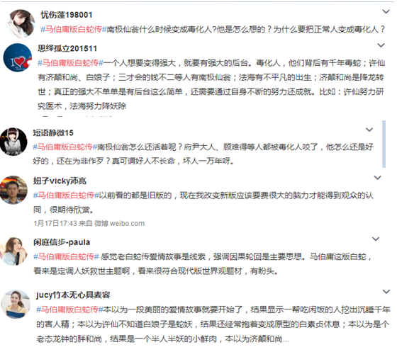爆表的开发潜力! 望古神话之《白蛇疾闻录》