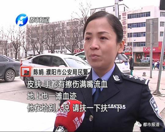 老人街头突然晕倒身边一滩血女警救人被赞
