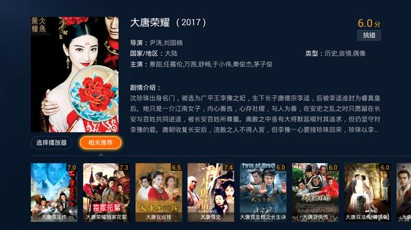 《大唐荣耀》改为周播，解读李俶是否移情独孤