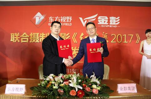 主旋律，更精彩 电影《红旗渠2017》举行新闻发布会