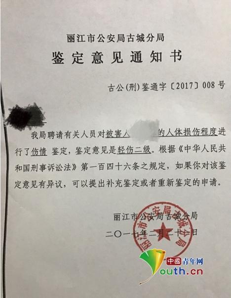 丽江被打女子伤情为轻伤二级 称未来将做伤残鉴定