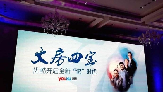 视频平台的精品内容之路：从小心试水到大胆出击