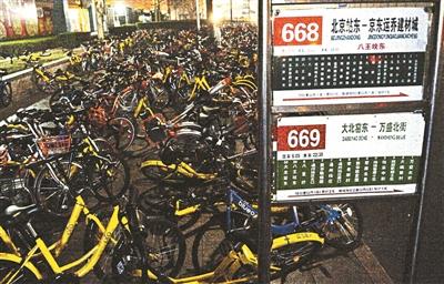 昨天凌晨，共享单车“围困”公交车站摄影/本报记者陈志强